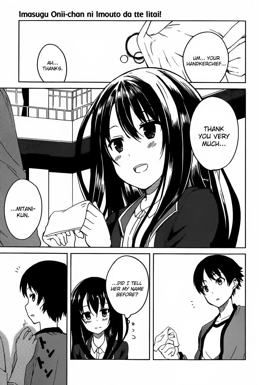 Imasugu Oniichan ni Imouto Datte Iitai! Chapter 4 17